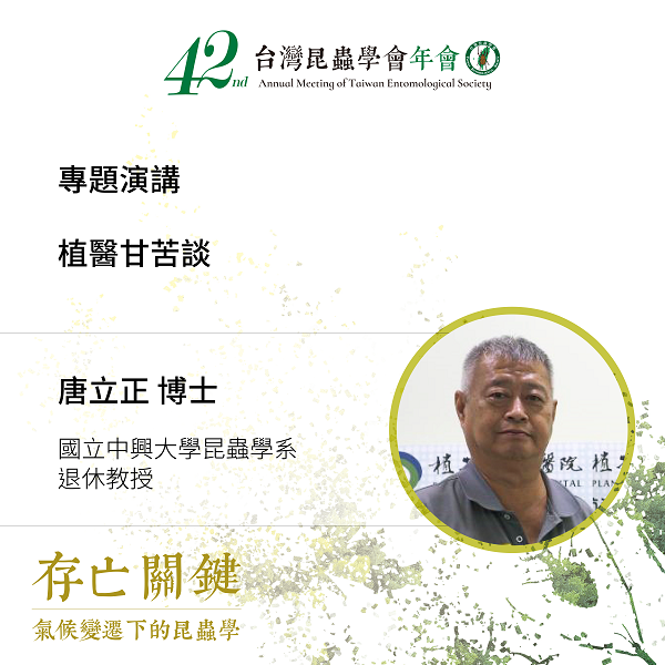 Dr. Li-Cheng Tang